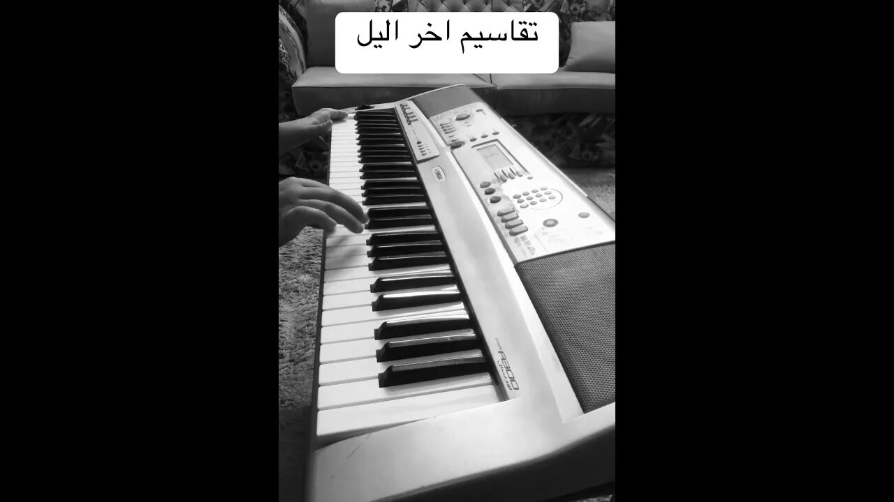 تقاسيم