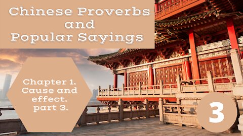 Chinese Proverbs and Popular Sayings .Chapter One. Cause and effect. Part three.