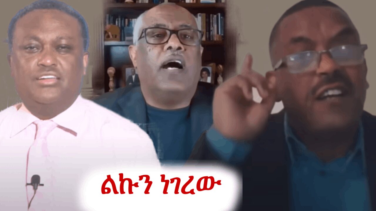 ለዶ/ር ዮናስ ብሩ የተሰጠ መልስ #ethio360