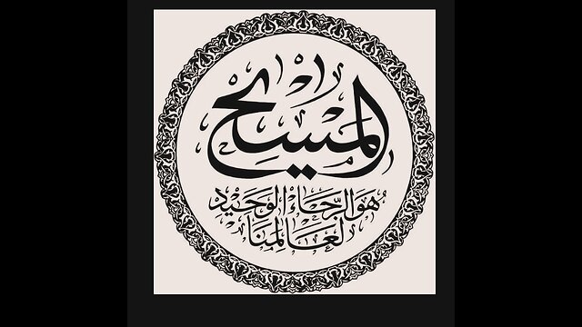 Our Father in Arabic