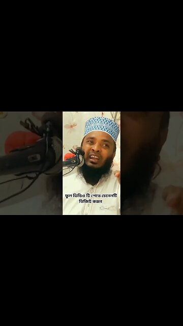 ফুল ভিডিও টি পেতে চেনেলটি ভিজিট করুন | #trending #trend #trendingshorts #shortsfeed #shortvideo