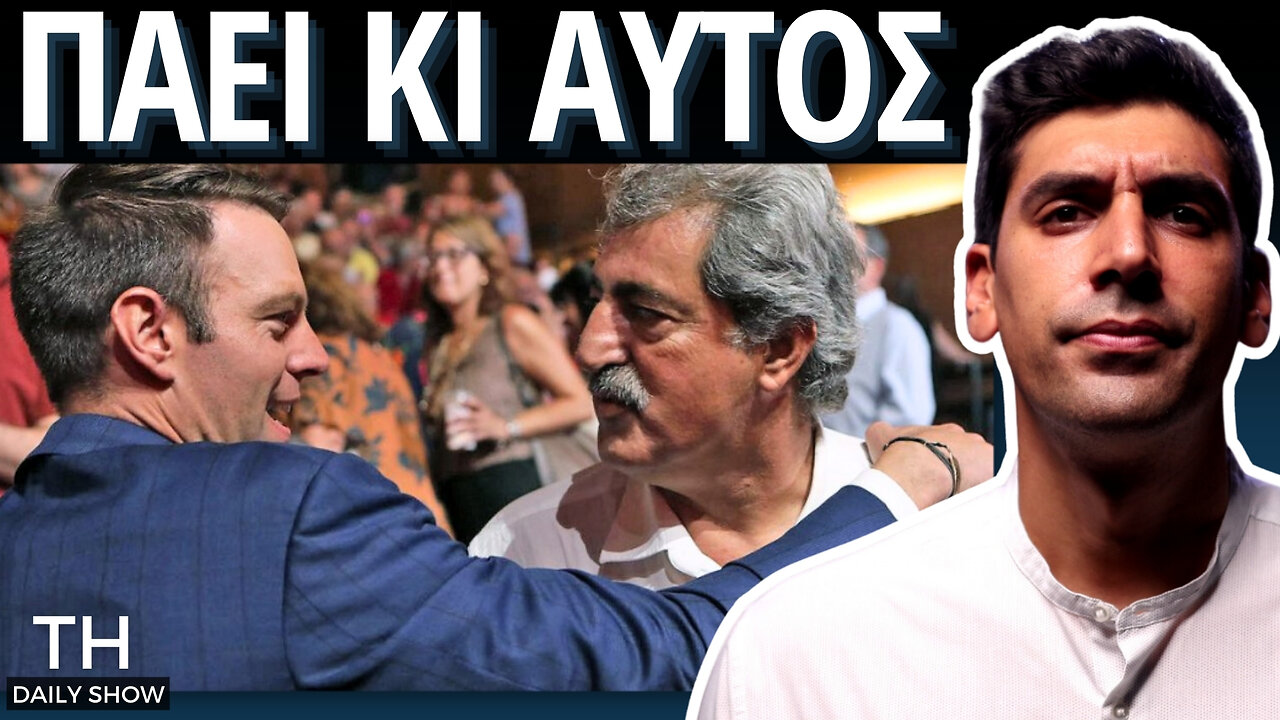 ΔΙΑΓΡΑΦΗ ΠΟΛΑΚΗ! Τι Μούτρα Είναι Αυτά Μωρή...