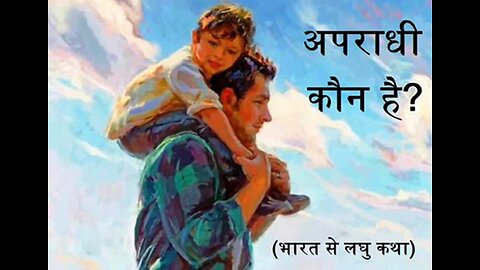 "अपराधी कौन है?" और "अब क्या होगा?"