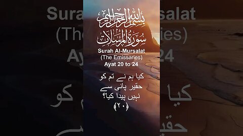 Surah Al Mursalat in Urdu Translation Ayat20to24 #youtube#youtubeshorts#ytshorts#viral#shorts#short