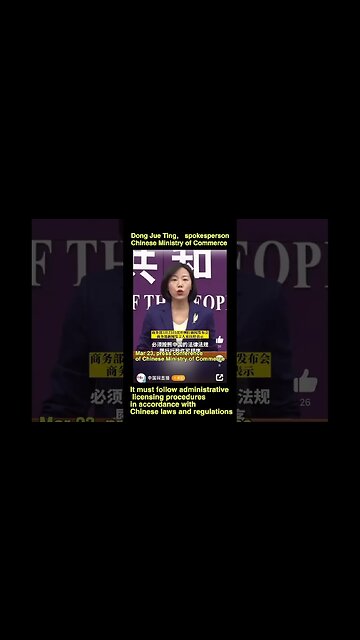 CCP's Official Admission that TikTok Belongs to the "Chinese Government".