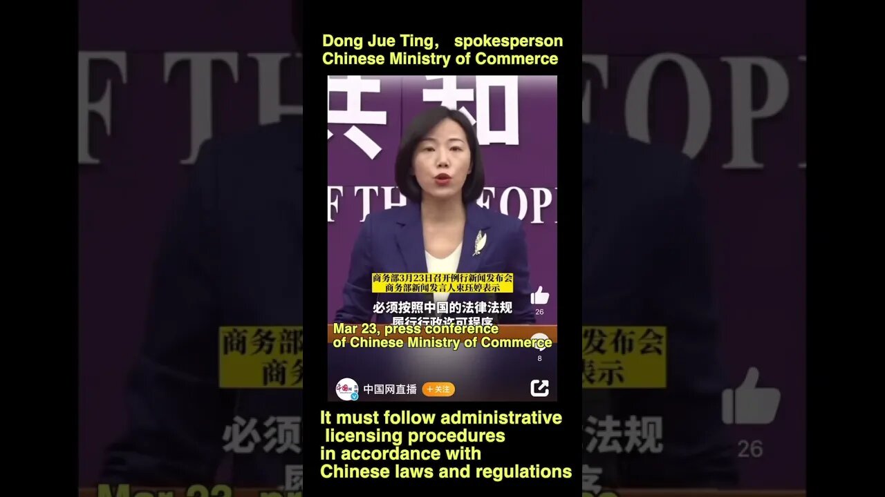 CCP's Official Admission that TikTok Belongs to the "Chinese Government".