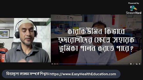 হলুদ খেলেই ক্যান্সার সারে? সত্যি? কত শতাংশের এবং গড়ে কতদিন বাঁচেন রোগীগণ?