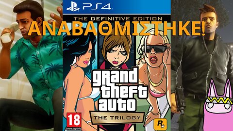 Η αναβάθμιση του Gta Trilogy Edition [RE-UPLOAD]