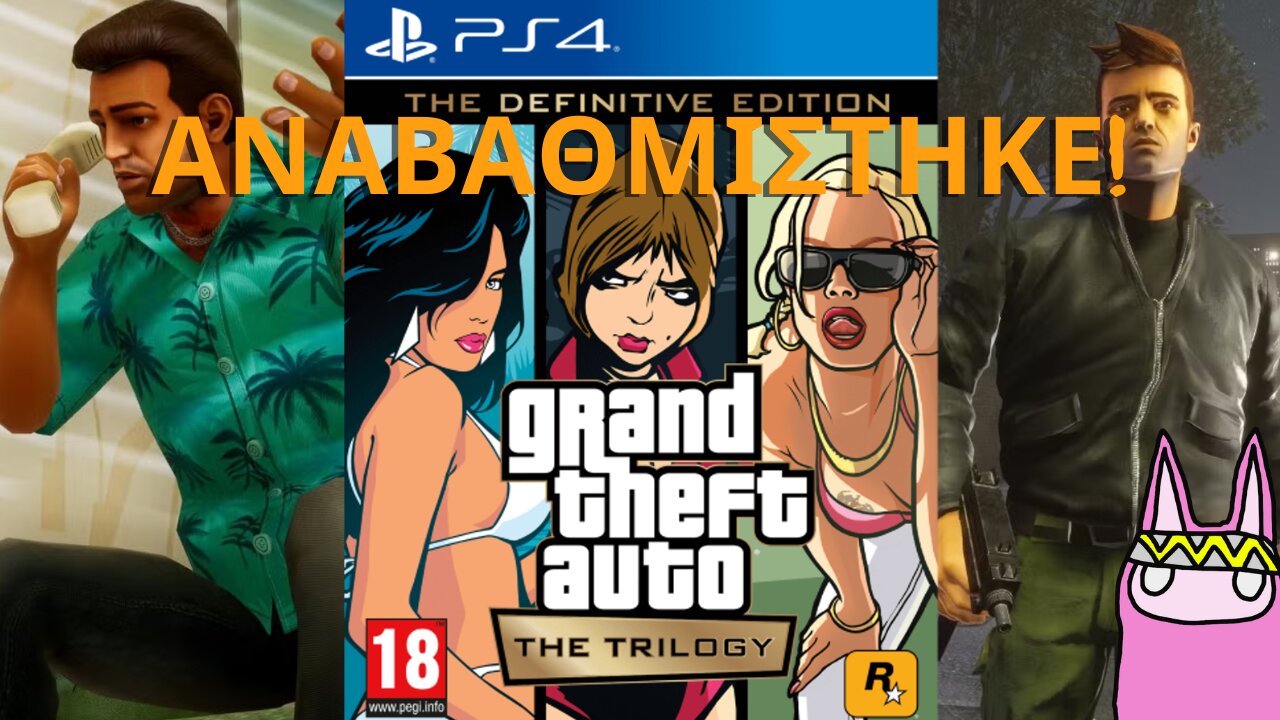 Η αναβάθμιση του Gta Trilogy Edition [RE-UPLOAD]