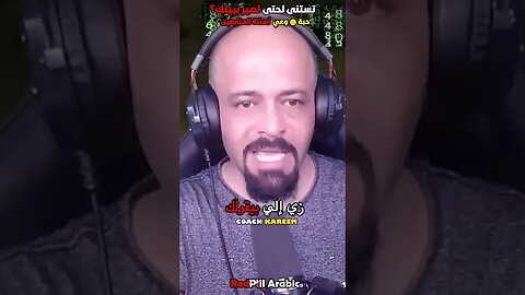 تستنى لحتى تصير ببيتك؟