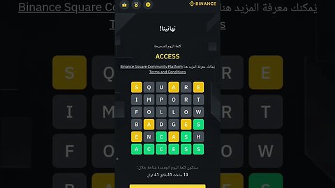 #binance #word_of_the_day | #بينانس #كلمة_اليوم - Binance square