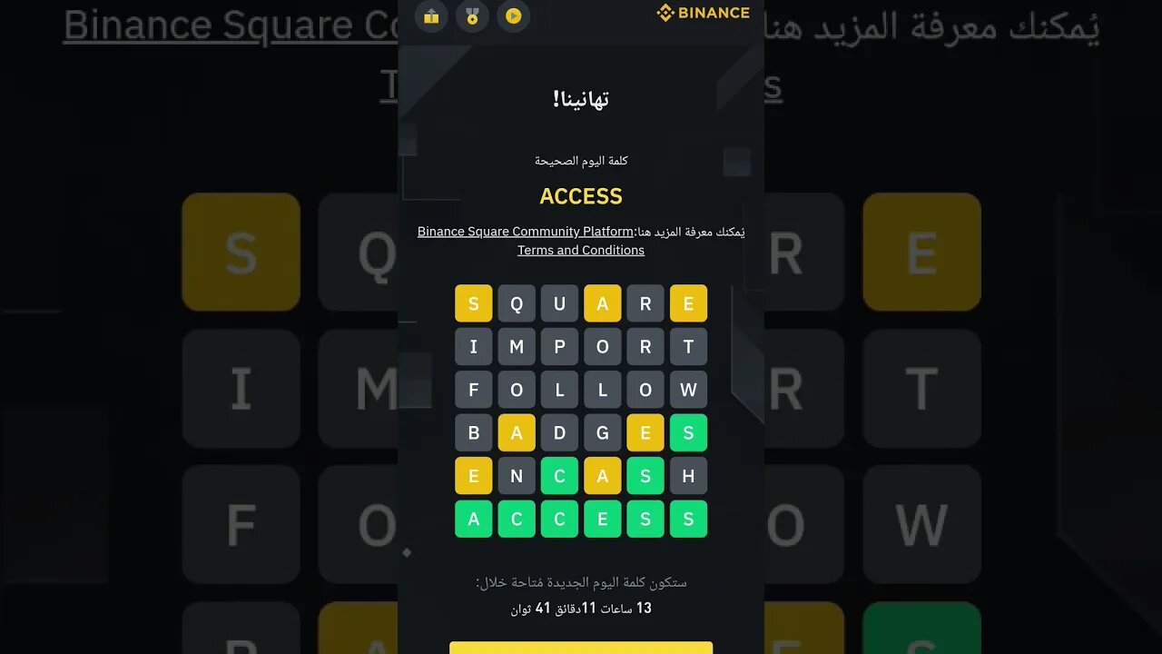 #binance #word_of_the_day | #بينانس #كلمة_اليوم - Binance square