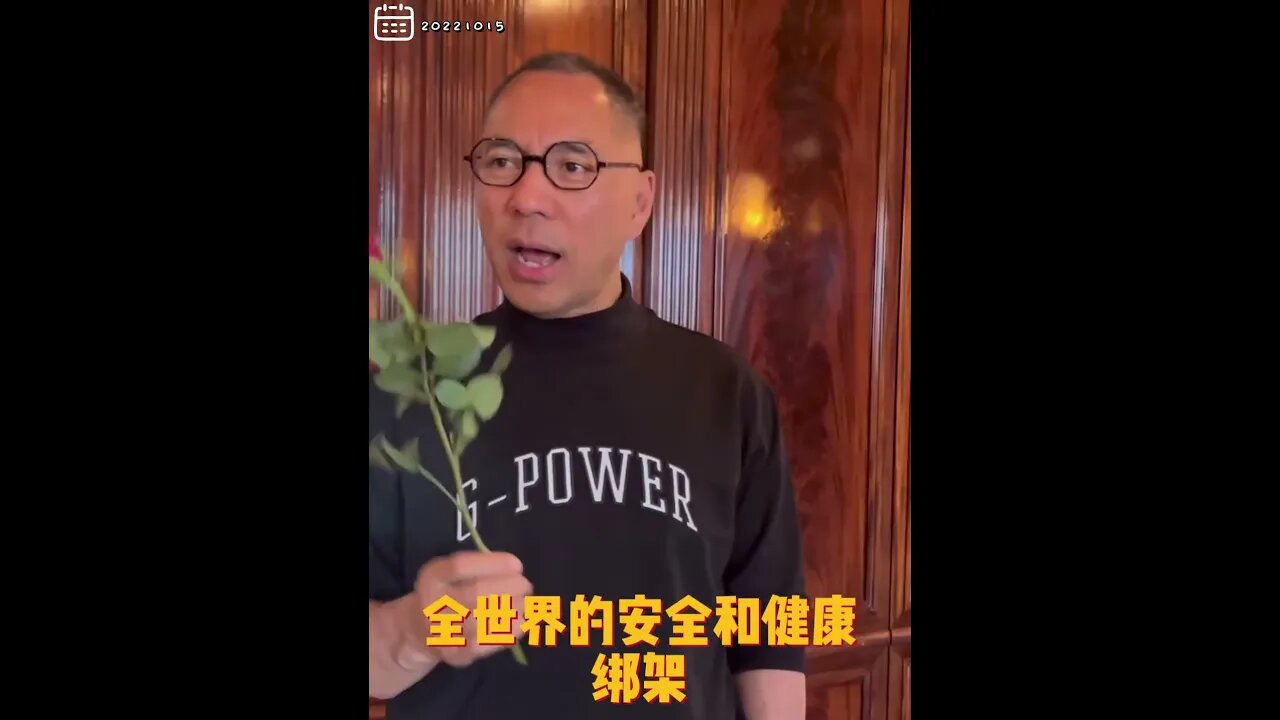#shorts 20221015文贵先生GETTR： #邪恶共产党：绑架世界经济、安全和健康，如此造假还让全世界服，人民还信。