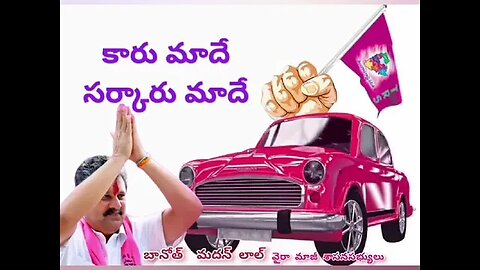 Jai BRS Jai KCR Jai Jai KTR Jai madan anna #brsparty #kcr #ktr #kalvakuntlakavitha #harishrao