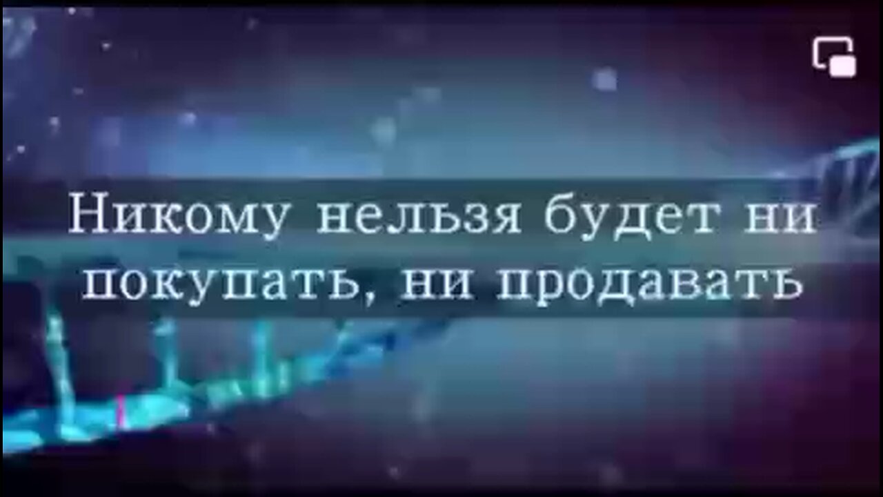 Кристиан Ионеску о начертании зверя Вот это действительно заставляет задуматься.