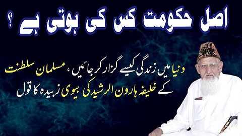 Maut aur Neik Amal - maulana Ishaq