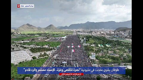 "يا للعار يا للعار ..مليار ونصف المليار ..تركوا غزة للأشرار" ميدان السبعين.. تجلَّى منبرا لكل أبناء