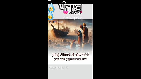 Punjab