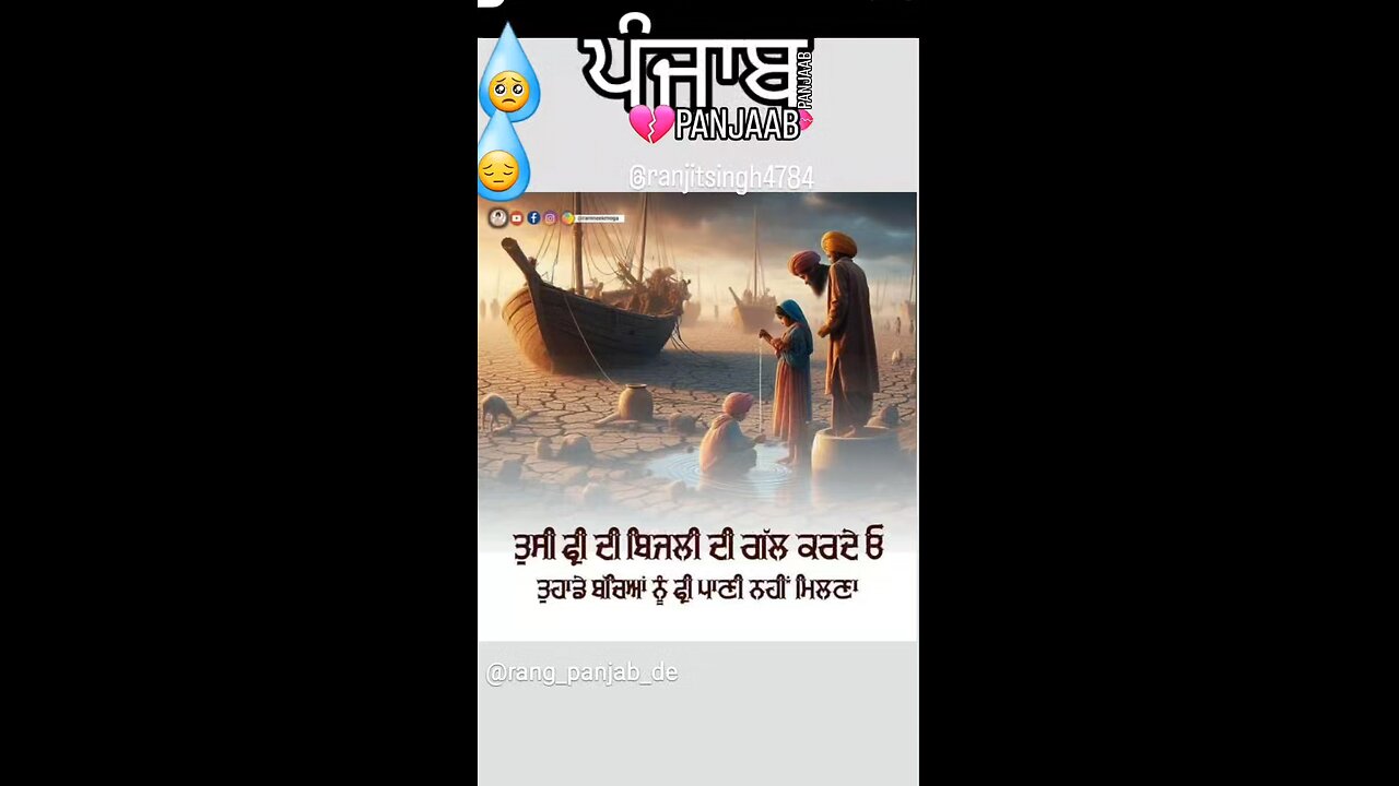 Punjab