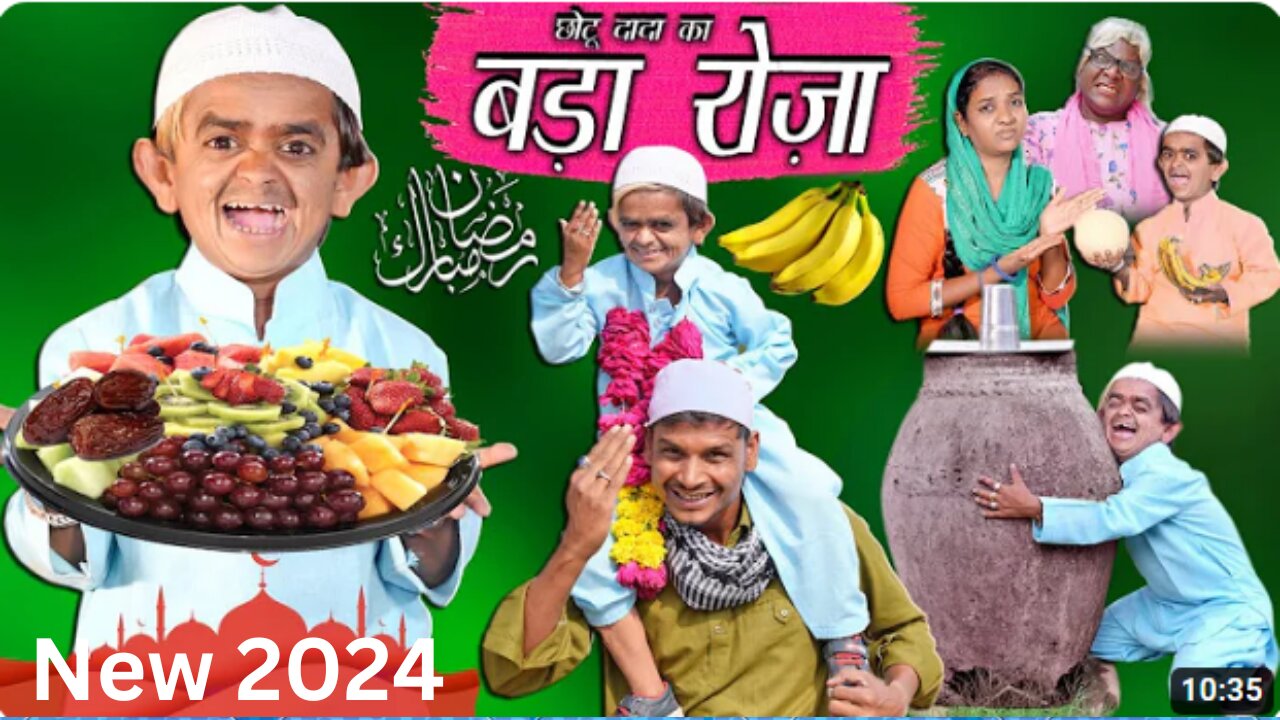 2024 CHOTU DADA KA ROZA | छोटू दादा का बड़ा रोज़ा | Khandesh Hindi Comedy | Chotu Dada Comedy