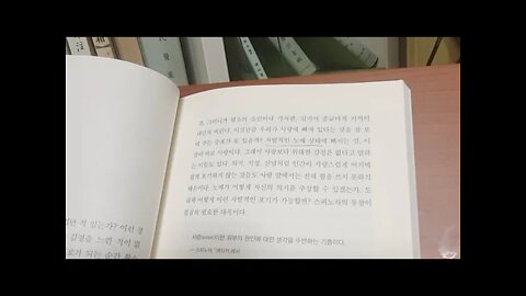 강신주의 감정수업, 스피노자, 얼굴, 사랑, 동풍서풍, 펄 벅, 노예의 삶, 에티카, 완전성, 기쁨, 유혹