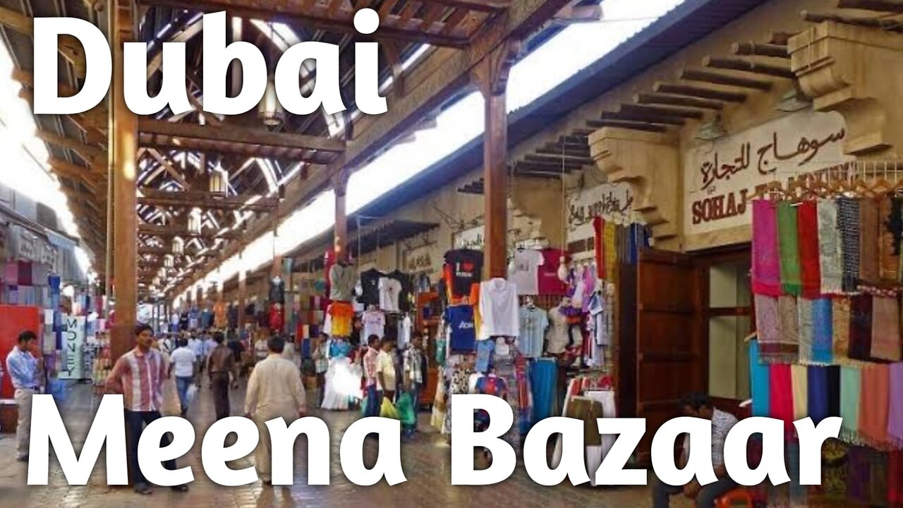 Meena Bazaar Dubai। मीना बाज़ार दुबई में भी इंडिया जैसा मार्केट | Must Visit Dubai