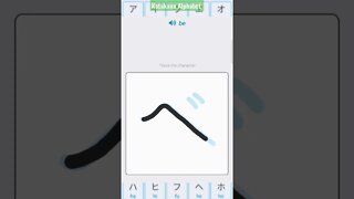 Japanese Katakana Alphabet Writing ✍️ Practice "ベ"