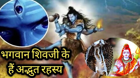 Bhagwan Shiv ke gadi mere kuch jankari jankari chahie jaenge