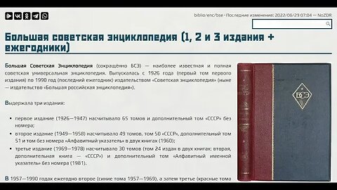 Большая Советская Энциклопедия о реквизите "Подпись"...