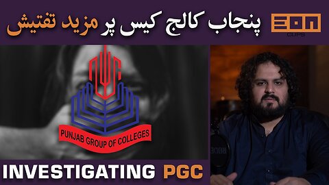 Investigation Into PGC Case: What REALLY Happened? | Eon Updates