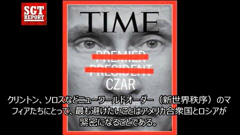 プーチン★NWO ニューワールドオーダーの陰謀を暴露