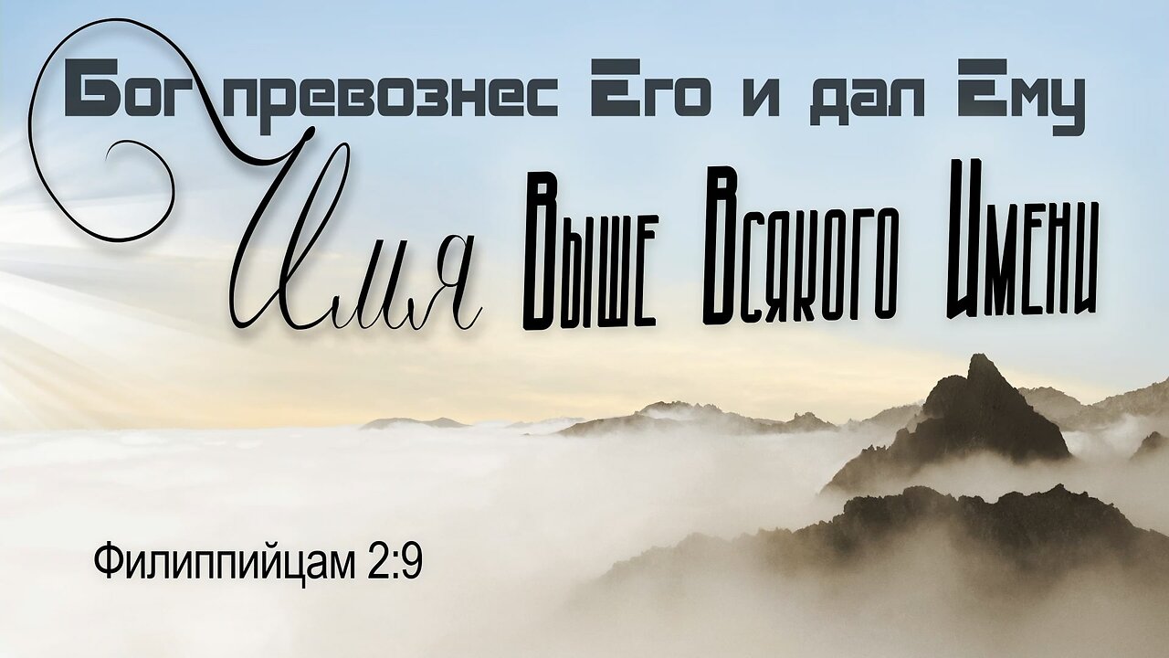 Slavic Full Gospel Church Youth Service 091524