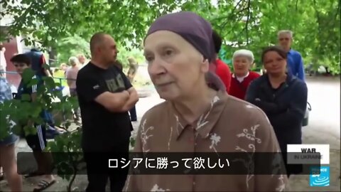 🇫🇷国営の国際ニュースTV局 フランス 24 ロシアは我々の仲間だ。🇺🇦リシチャンスクから避難を拒む市民達