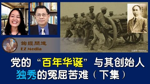 2021-07-02 党的“百年华诞”与其创始人陈独秀的冤屈苦难（下集）