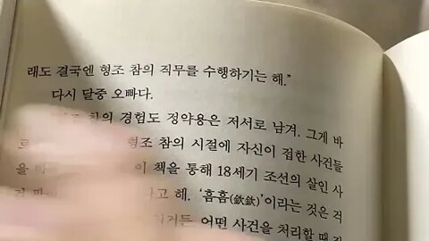 다산 그에게로가는길, 정조, 정약용, 천주교박해, 종두법, 형조, 반대파, 상소, 불온사상, 곡산부사, 마재, 여유당, 운길산, 수종사, 수원, 화성, 다산 초당, 강진, 사의재