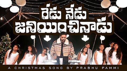 Redu Nedu Janiyinchinadu Telugu Christian Song | Christian World Telugu