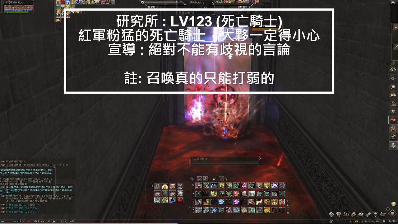 新天堂2 (Lineage2) 嫩召喚 OP記錄 2024-06-W3