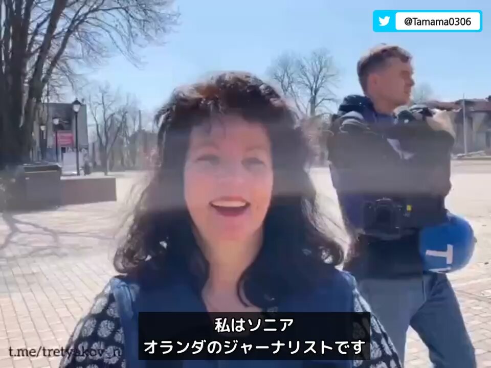 オランダ人ジャーナリスト「ロシア軍が来た後の人々は幸せそうです」