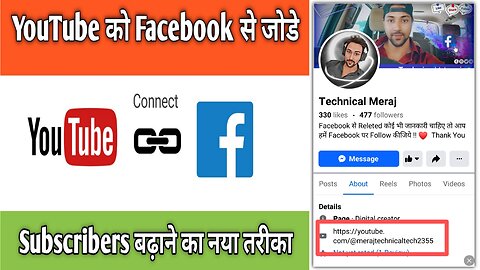 Youtube Channal link Facebook ke sath kaise jode