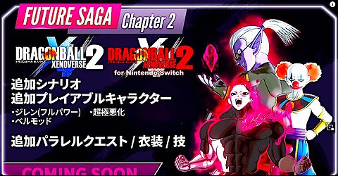 Dragon Ball Xenoverse 2 : When will Future Saga Chapter 2 come out?! 👽🤡🟣 (Nintendo Switch🎮)