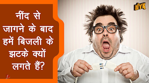 स्थैतिक बिजली किसे कहते है ?