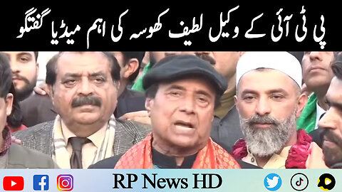 PTI Lawyer Latif Khosa Important Media Talk