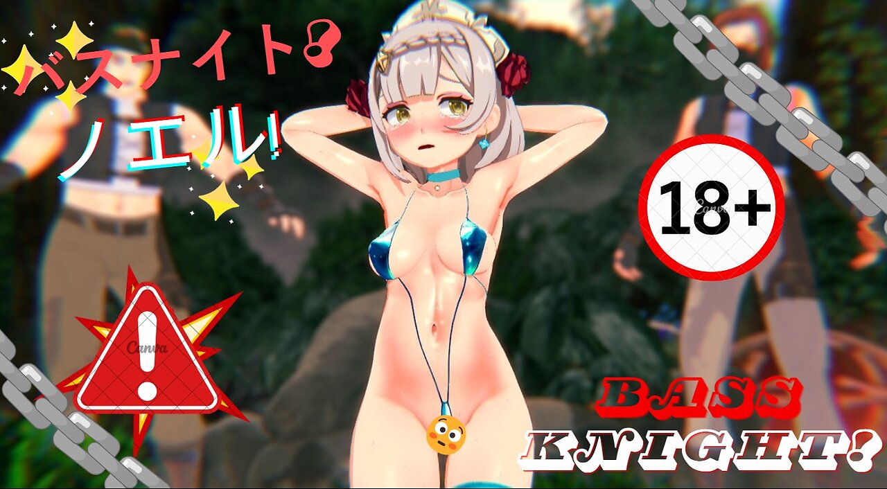 ノエル 💓🙈😳 バスナイト！！ Noelle 💓🙈😳 BASS KNIGHT!! 【MMD Genshin Impact】R18