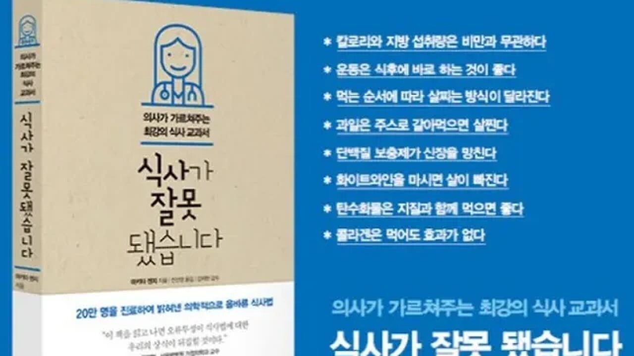 #식사가잘못됐습니다,마키타젠지,뇌의매커니즘,에너지원,포도당약국,수험생,글리코겐,중성지방,케톤체,지방산,탄수화물,중독증상,일본축구국가대표,저혈당,집중력,좋은아이디어,지친뇌,면류