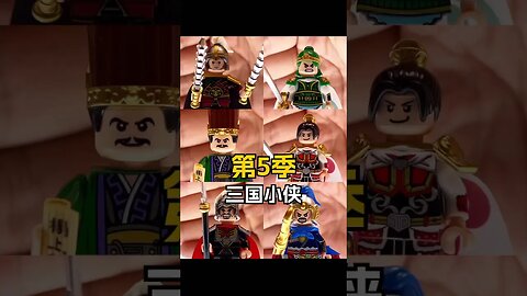 Lego Three Kingdoms Minifigure Season 5 Unofficial Lego Speed Build #bricks #toys