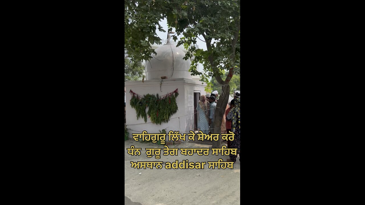 Adisar sahib