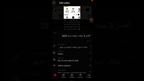 طريقة عمل فيديو قصير على اليوتيوب #Shorts