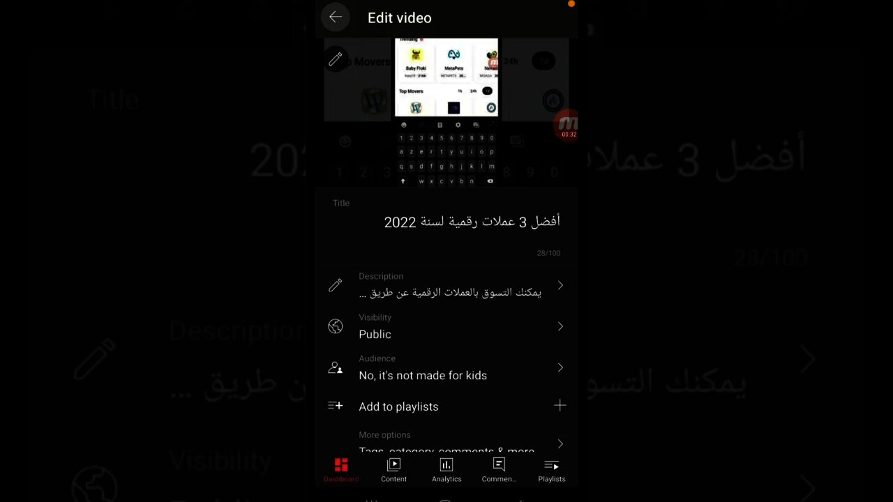 طريقة عمل فيديو قصير على اليوتيوب #Shorts