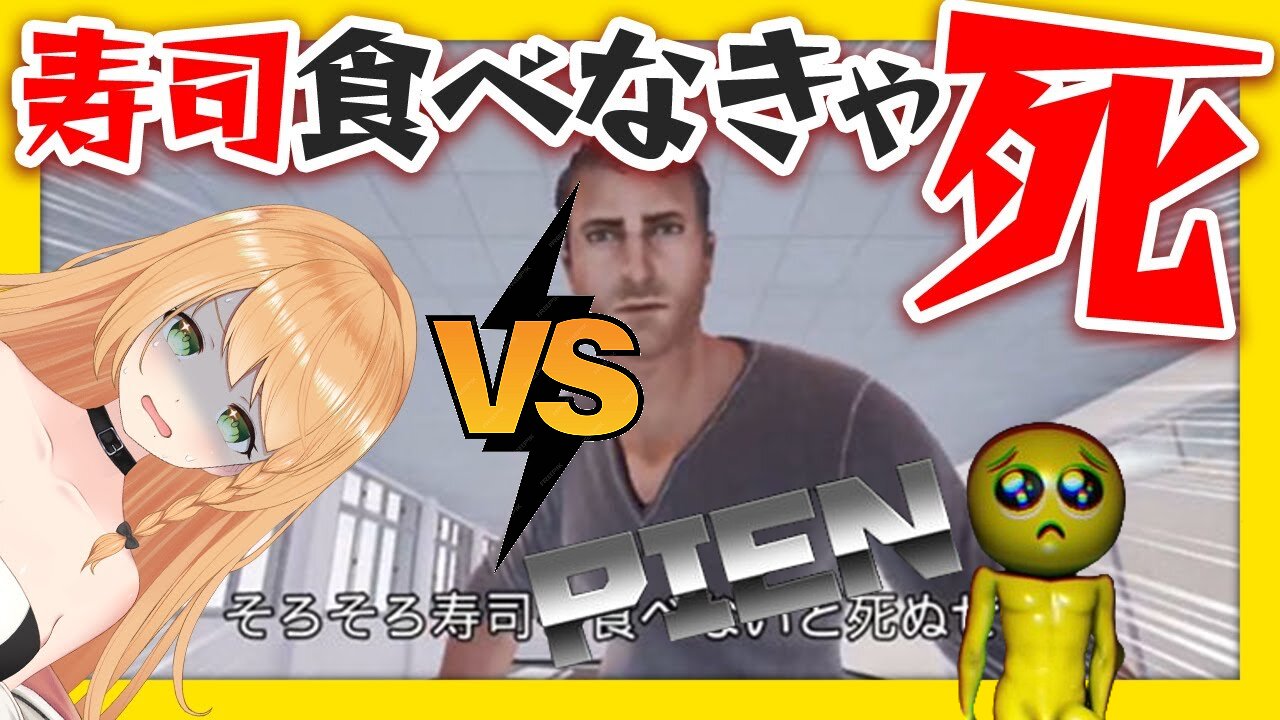 Vtuber Elena Yunagi Vs the Pien Level - I'll die if I don't eat sushi