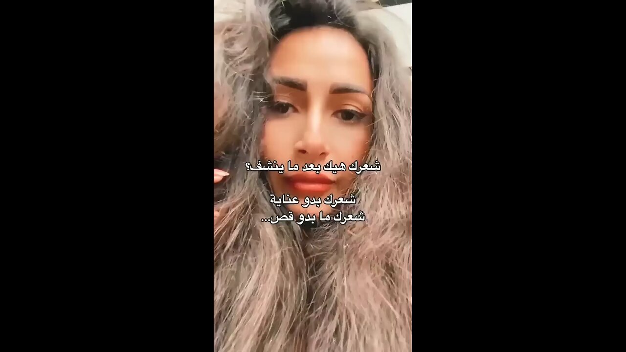 كيف تخلي شعرك صحي وطويل